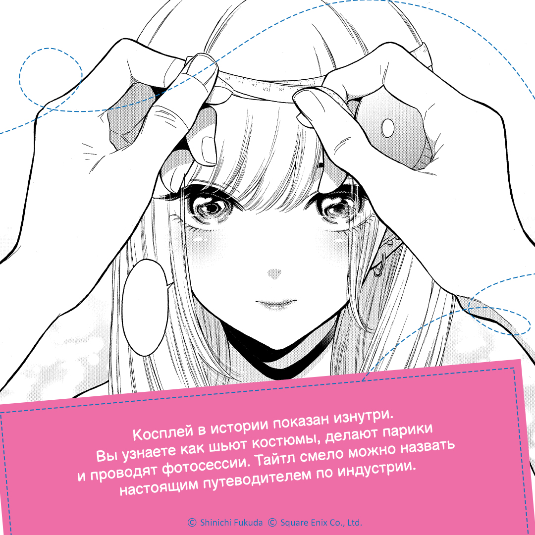 Печатная книга XL Media Эта кукла влюбилась. Том 1. Манга - фото 7