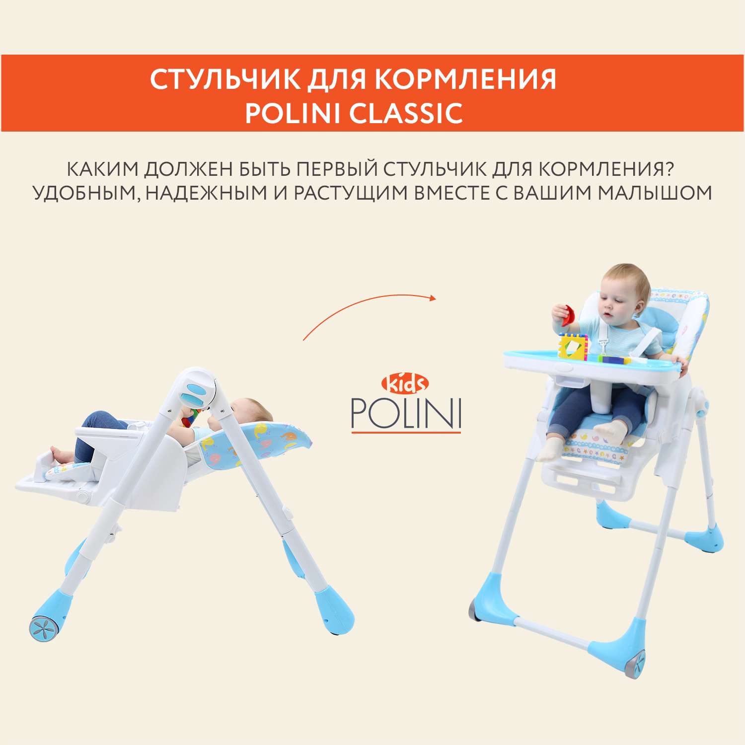 Стульчик для кормления Polini kids классический - фото 15
