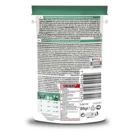 Корм для кошек и котят Purina Pro Plan Veterinary diets En St/Ox при нарушении всасывающей функции кишечника с курицей пауч 85г