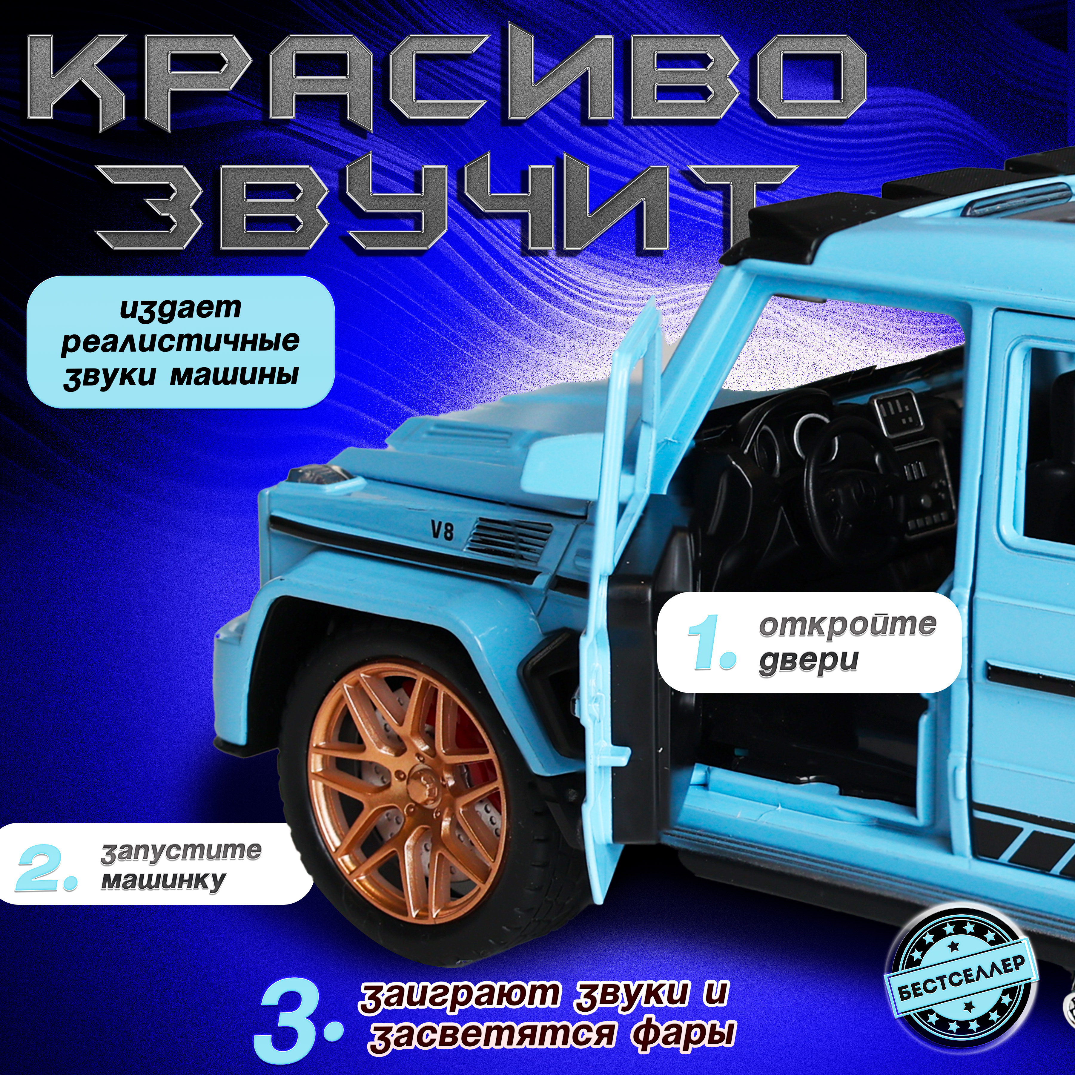 Внедорожник Бестселлер Mercedes дрифт машинка для мальчика 1:24 в ассортименте 0202542 - фото 14