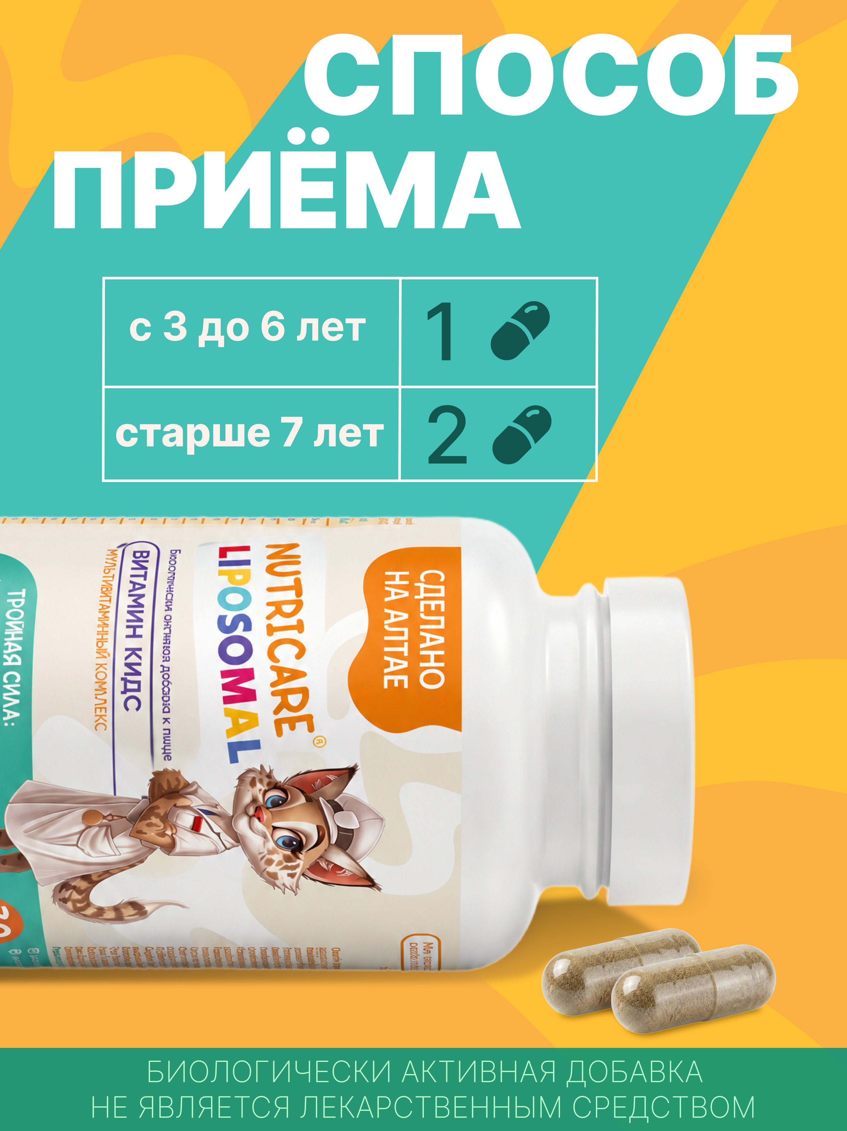 БАД Алтайские традиции Липосомальный комплекс АллергоИммуно для детей - фото 5