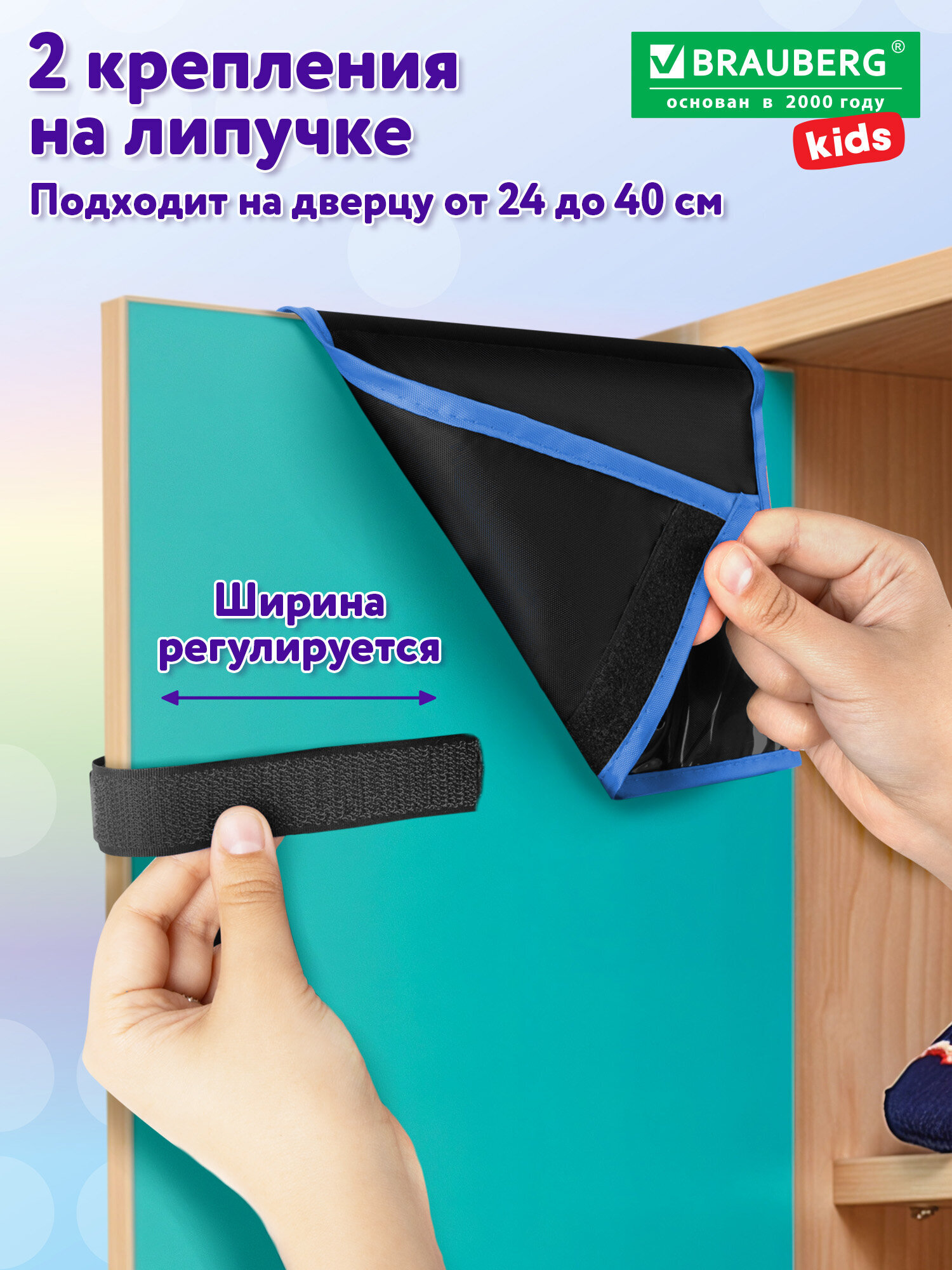 Кармашки органайзер Brauberg в шкафчик для детского сада 24х88 см - фото 3