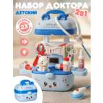 Игрушка AMORE BELLO Доктор Чемоданчик