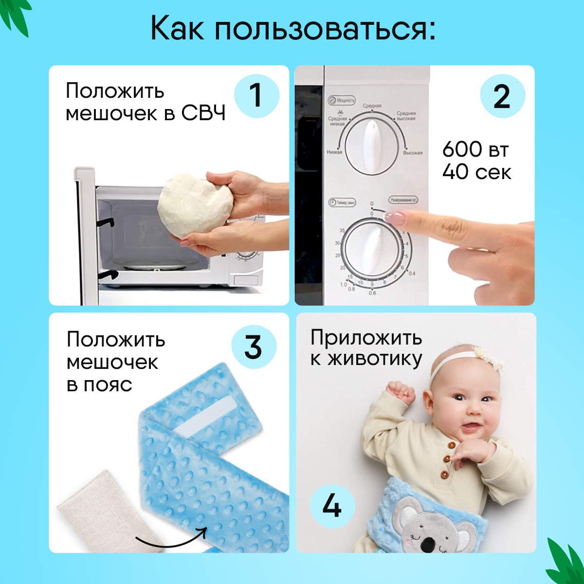 Игрушка Мякиши Пояс от колик с вишневыми косточками для новорожденных РазоГрелка Коала - фото 2