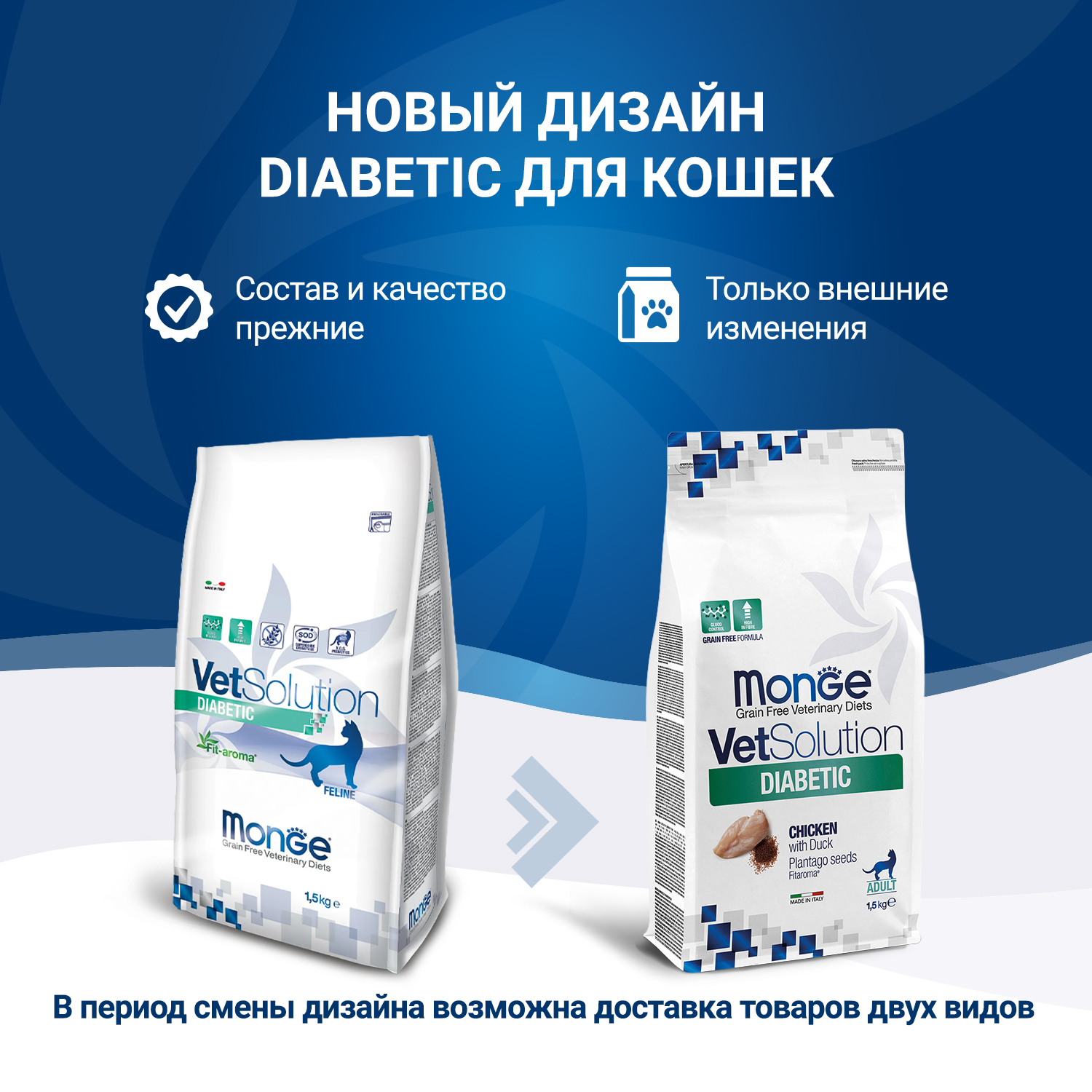 Корм для кошек диетический MONGE VetSolution Cat Diabetic Диабетик при сахарном диабете 1.5кг - фото 2