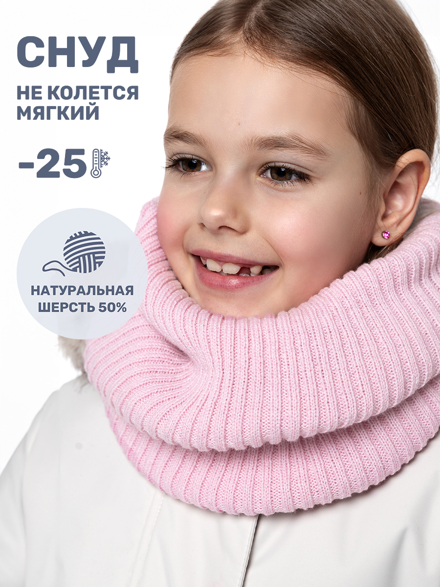 Снуд NIKASTYLE 17з15625 светло-розовый - фото 2