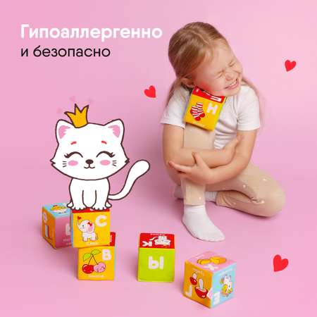 Игрушка Мякиши кубики Алфавит