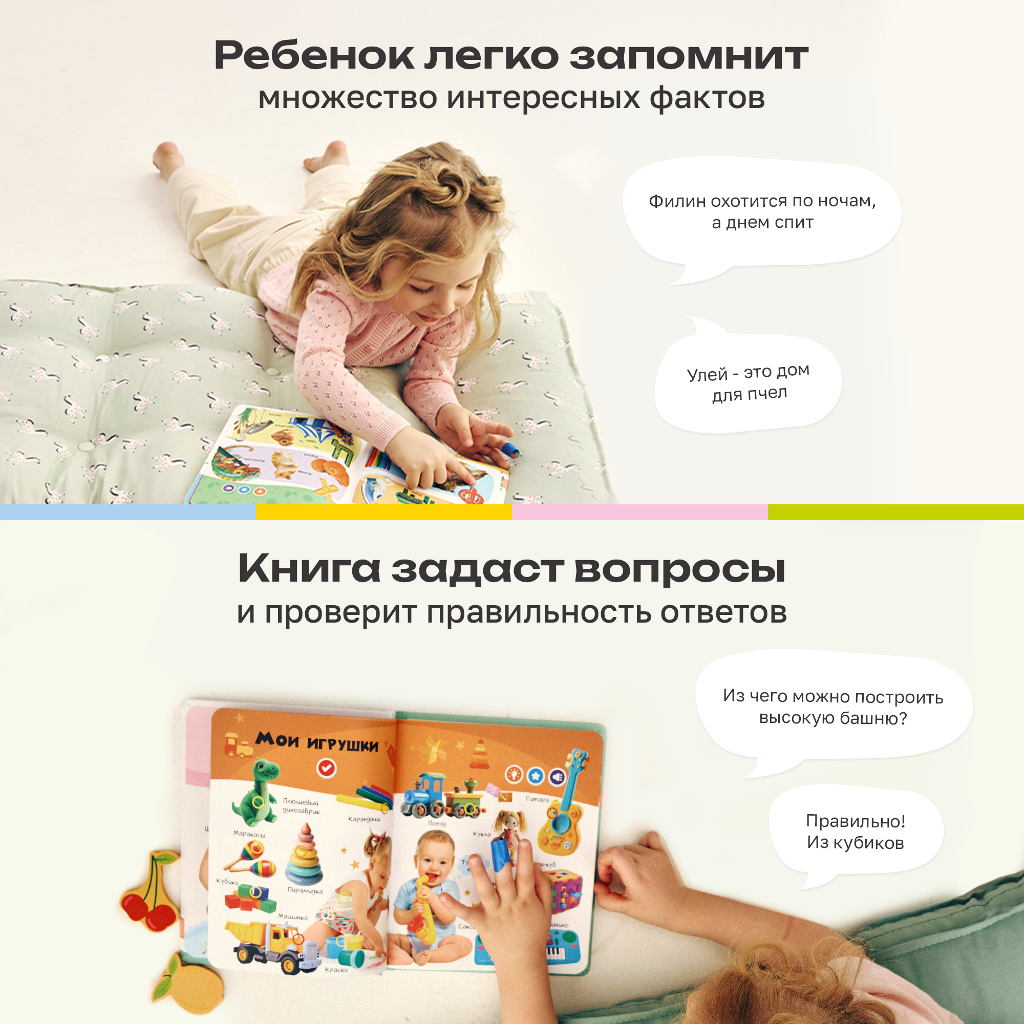 Комплект говорящих книжек BertToys Нажималки: Я и мир вокруг + Русский алфавит - фото 6