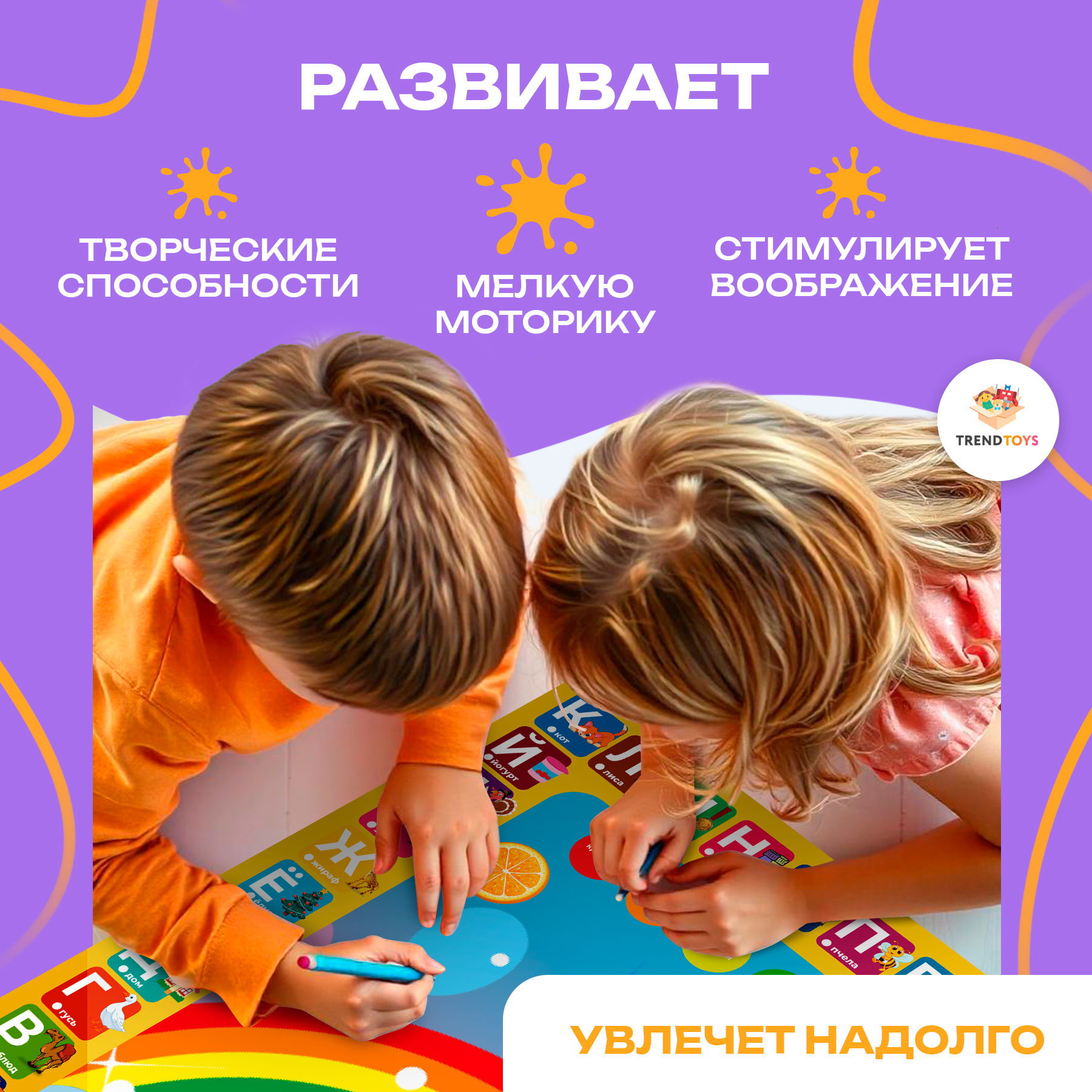 TrendToys детский коврик - фото 6