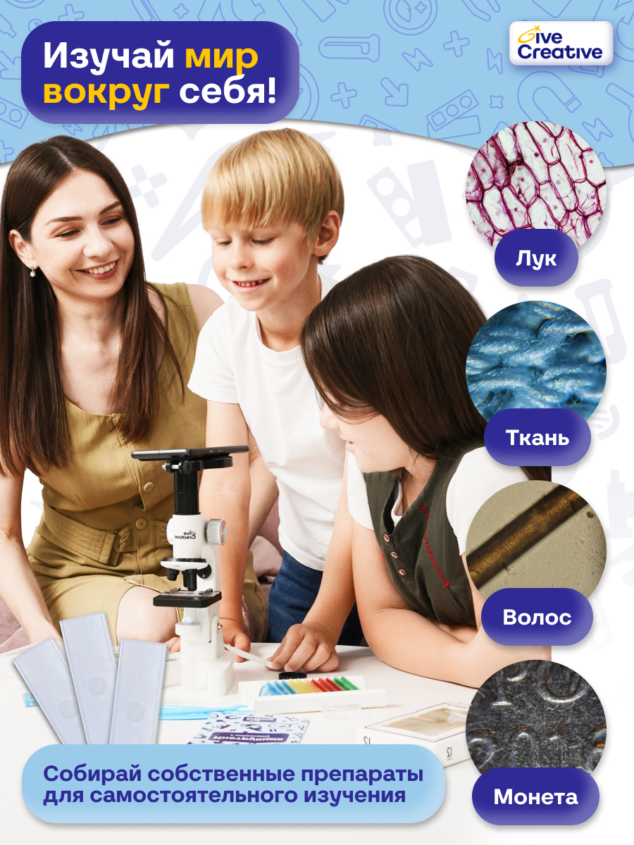 Микроскоп Give Creative детский школьный, 6 режимов - фото 5