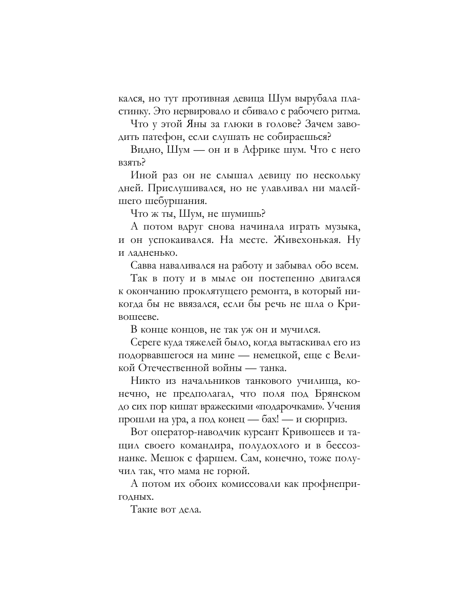 Книга Эксмо Французское наследство - фото 19