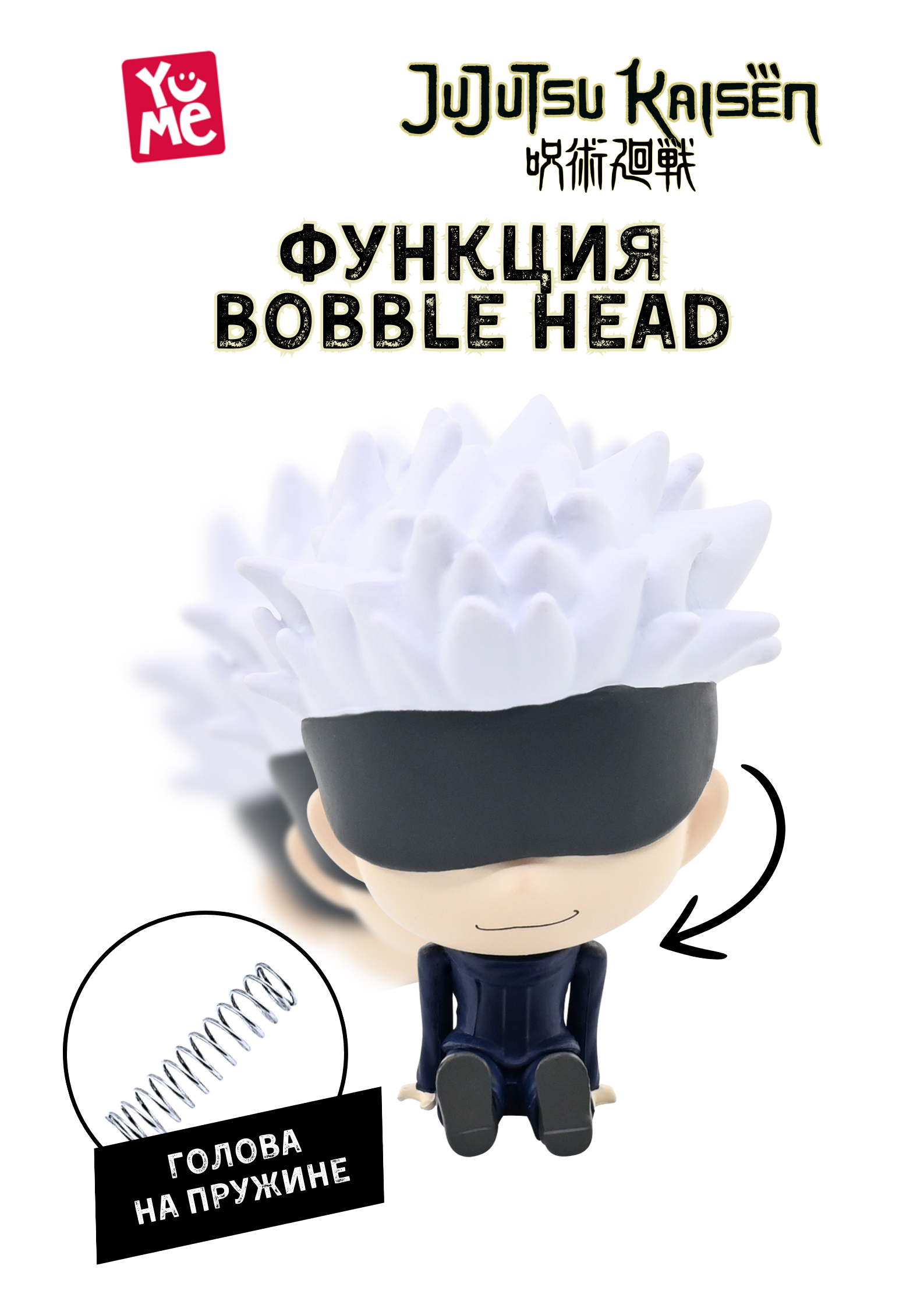 Фигурка Yume Сатору Годжо - фото 2