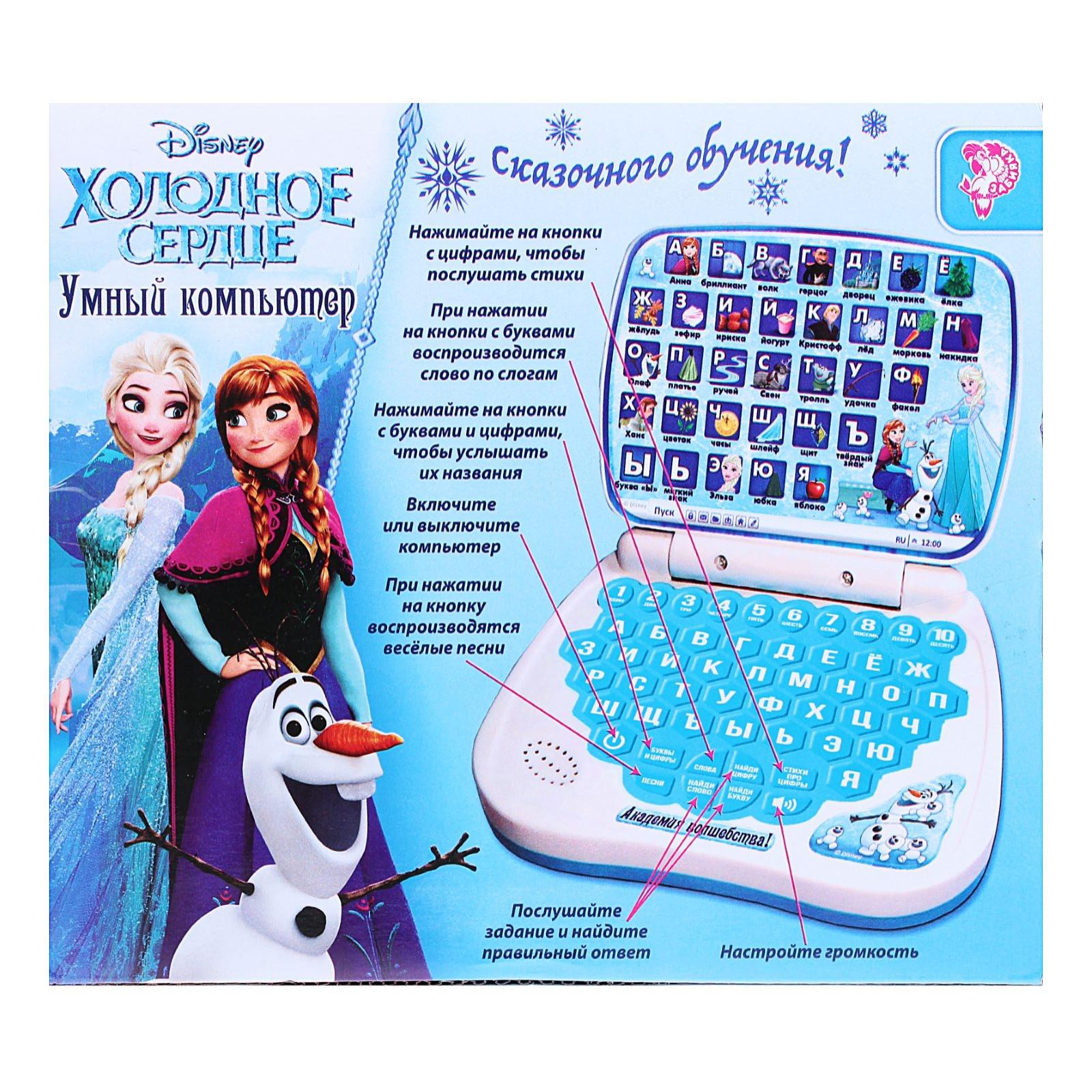 Игрушка Disney планшет - фото 8