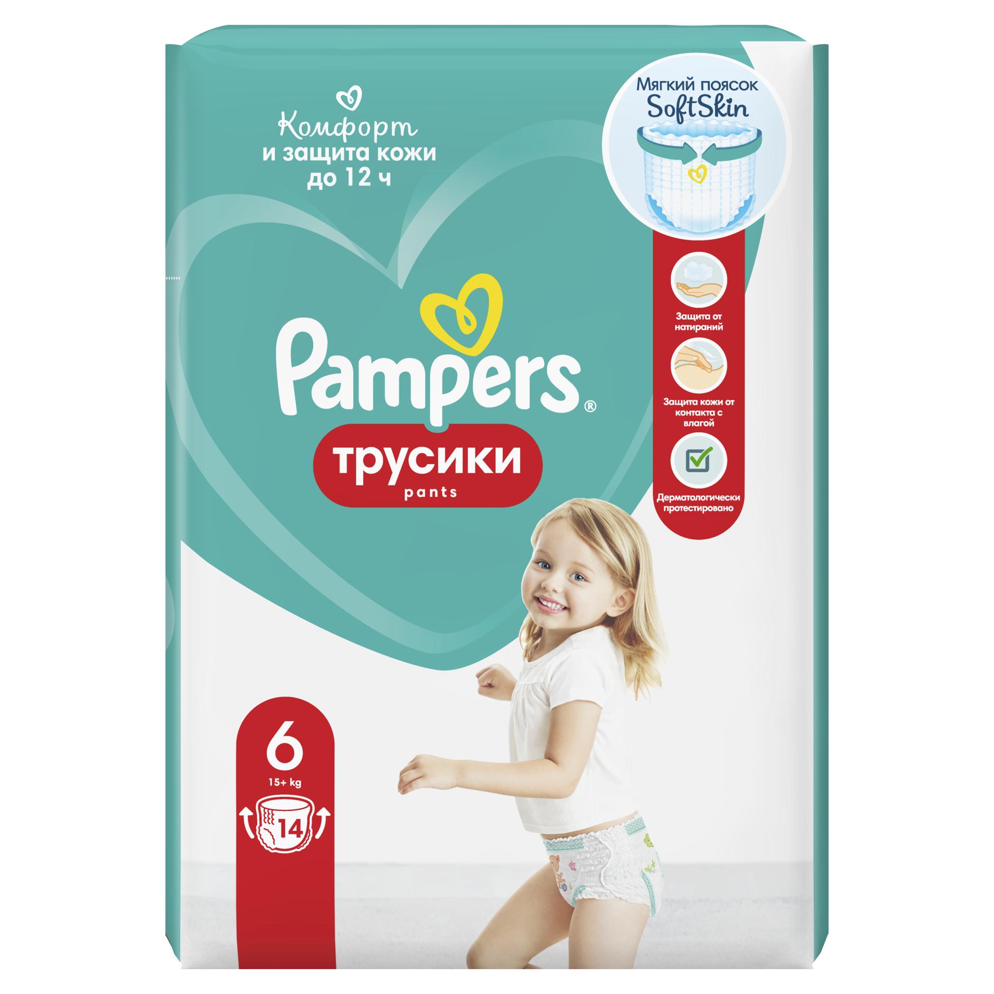 Трусики Pampers Pants 6 (15+ кг) 14 шт. - фото 12