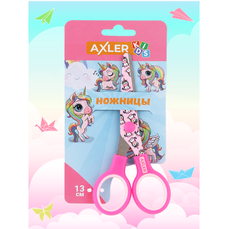 Ножницы безопасные AXLER