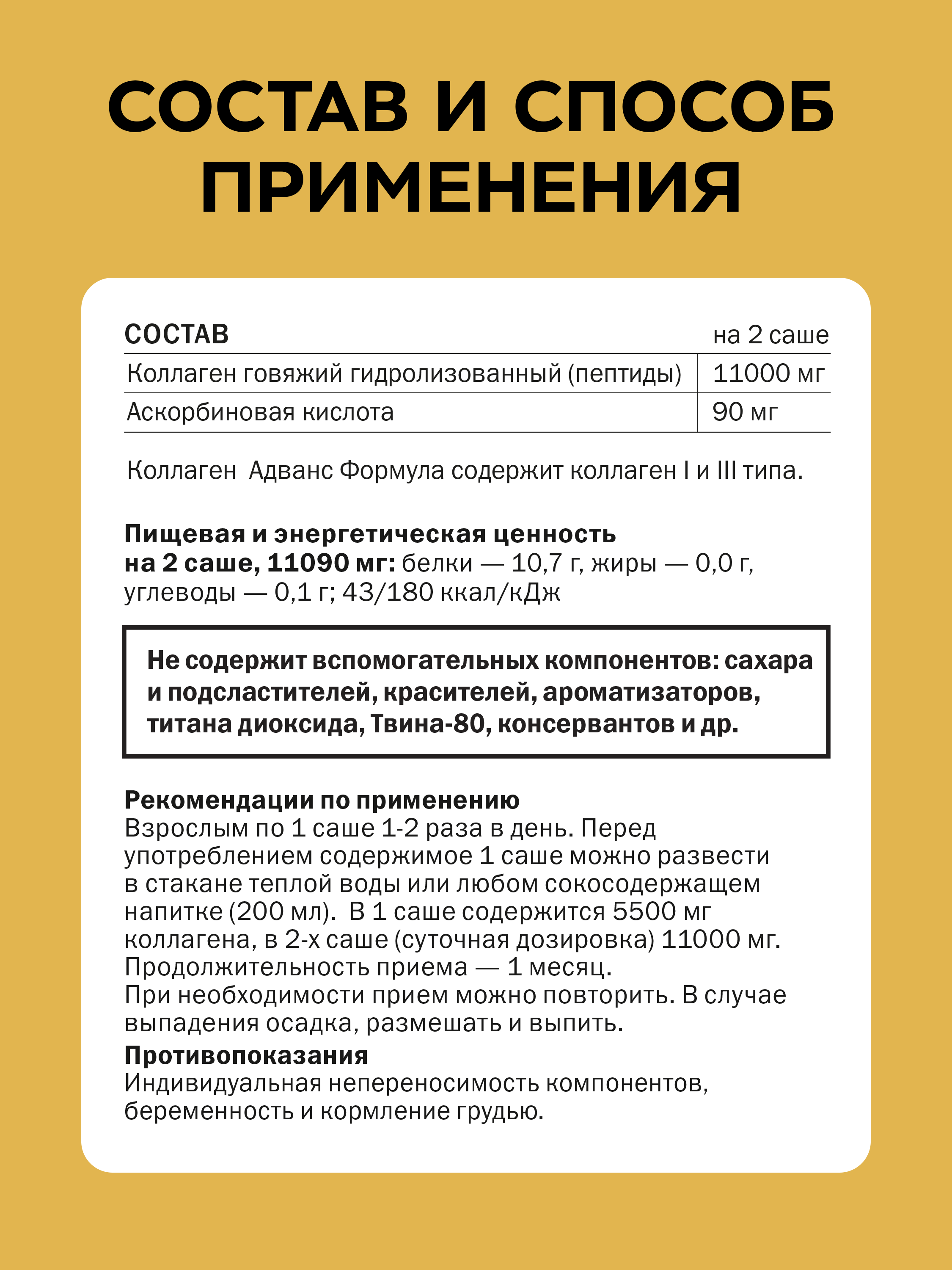 Витамины и минералы VITAUCT Коллаген Экспресс Форте 11000 мг - фото 3