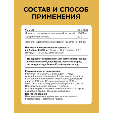 Витамины и минералы VITAUCT Коллаген Экспресс Форте 11000 мг