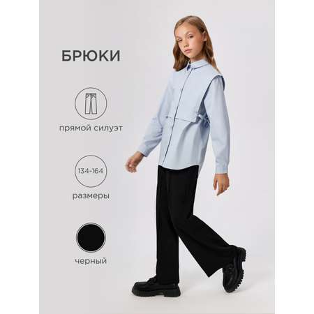 Брюки Acoola