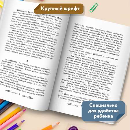 Книга Феникс Гиперболоид инженера Гарина : Роман : Алексей Толстой