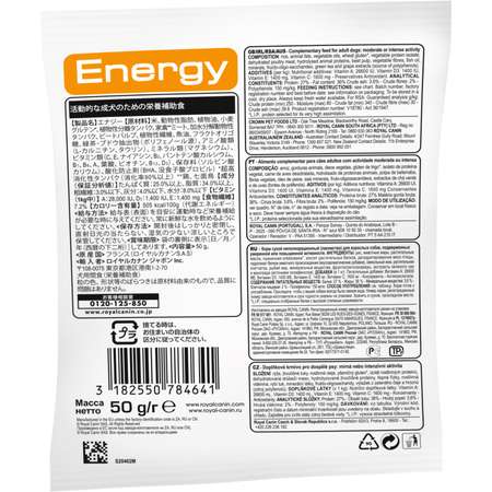 Лакомство для собак ROYAL CANIN Energy для дрессуры 50г
