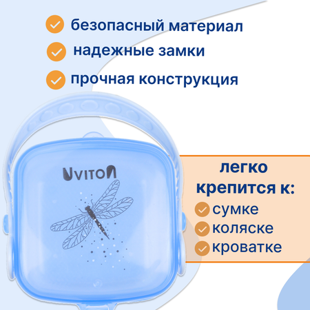 Футляр для пустышки Uviton