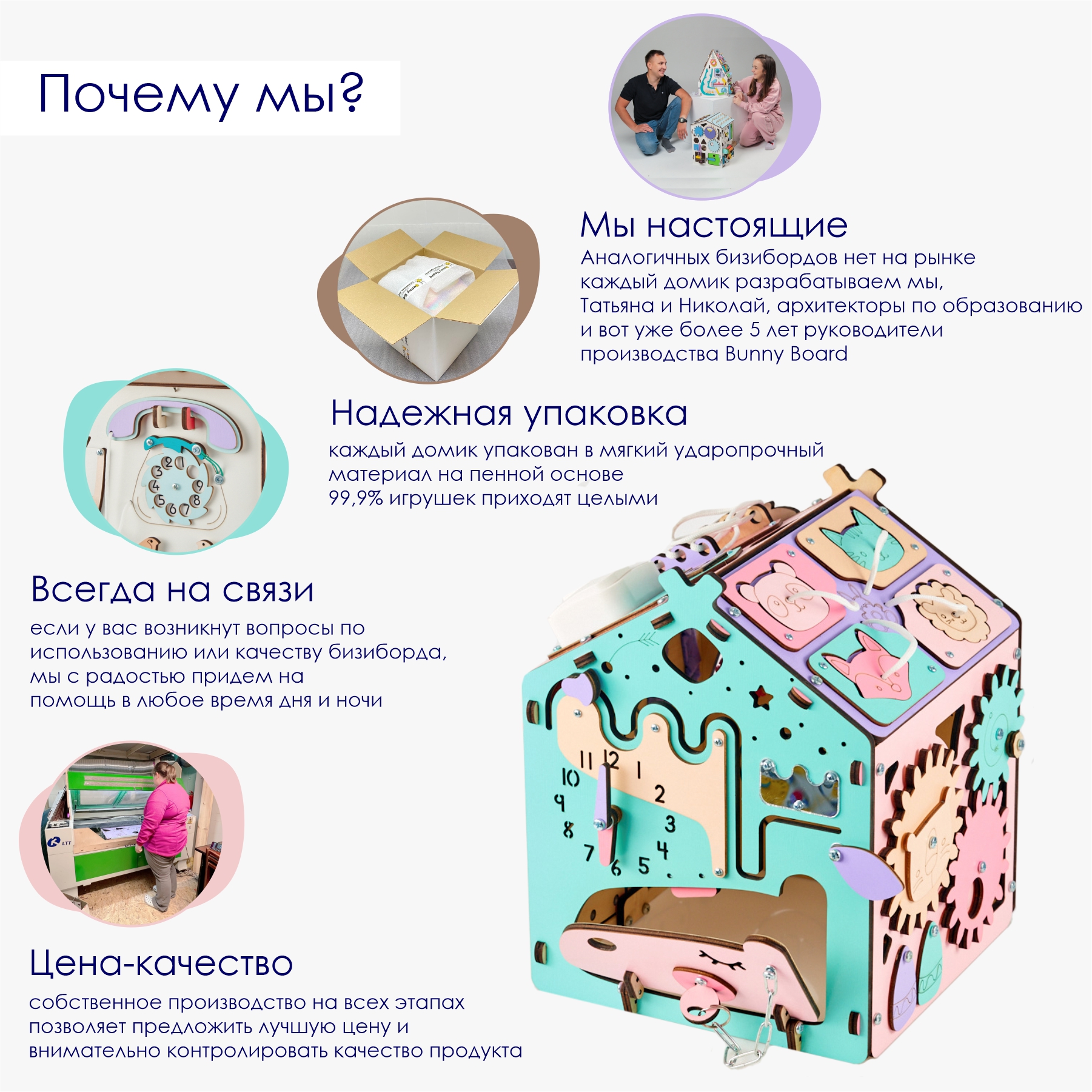 Игрушка Bunny Board бизиборд Домик Я играю - фото 7