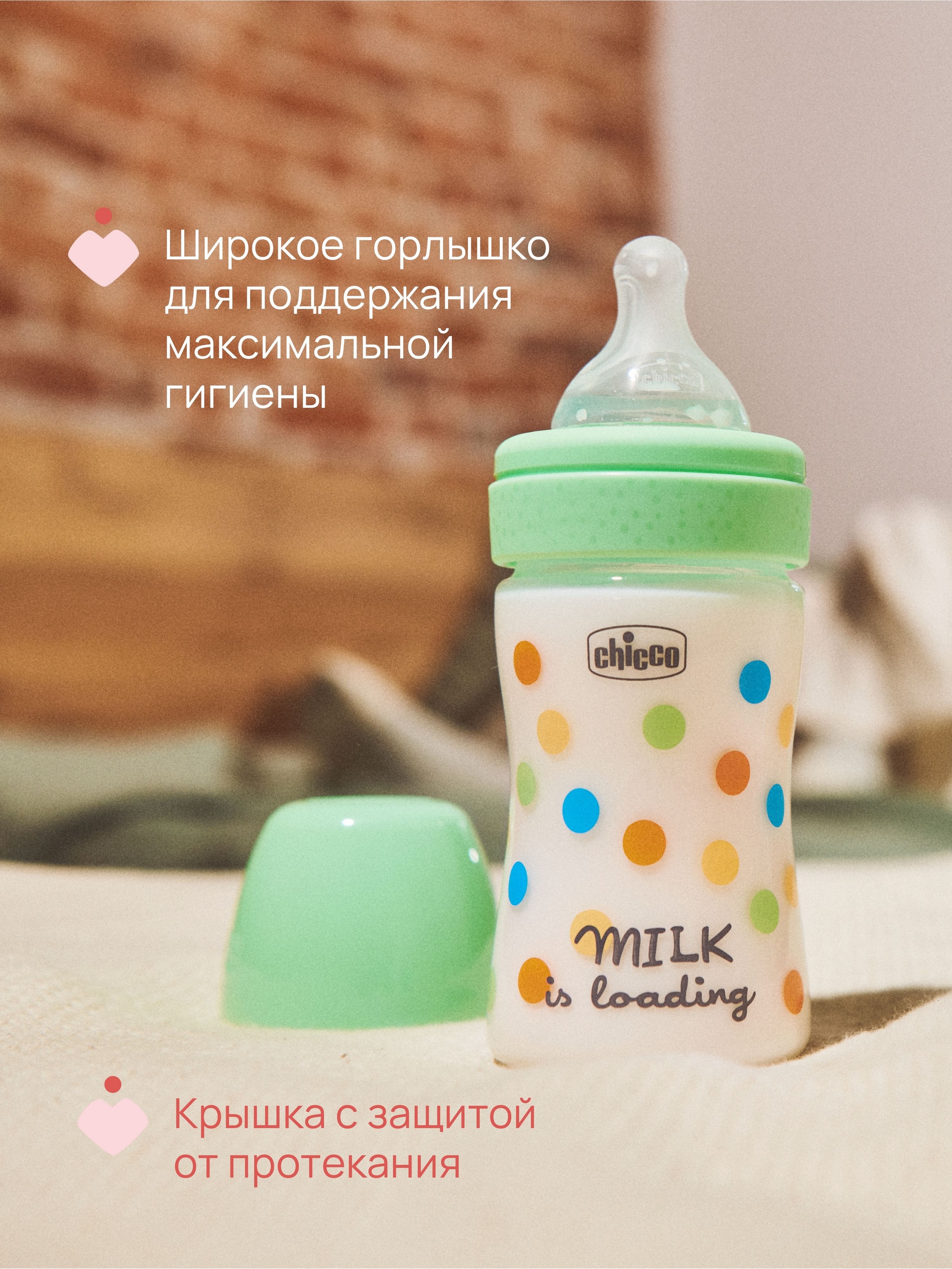 Бутылочка Chicco 150 мл 1 шт. - фото 9