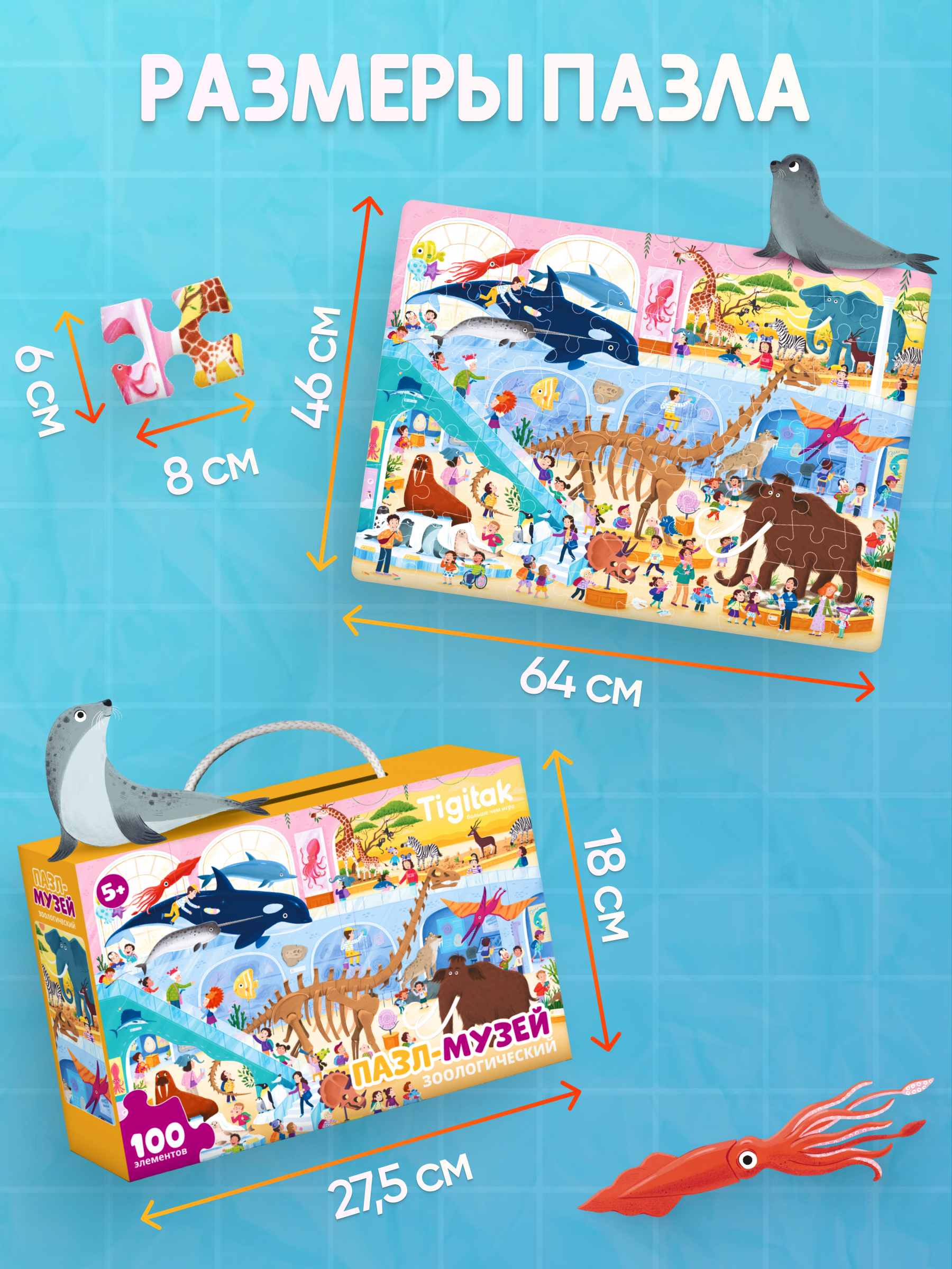Пазл Tigitak Зоологический музей классический - фото 5