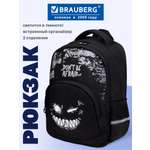 Рюкзак Brauberg не бойся