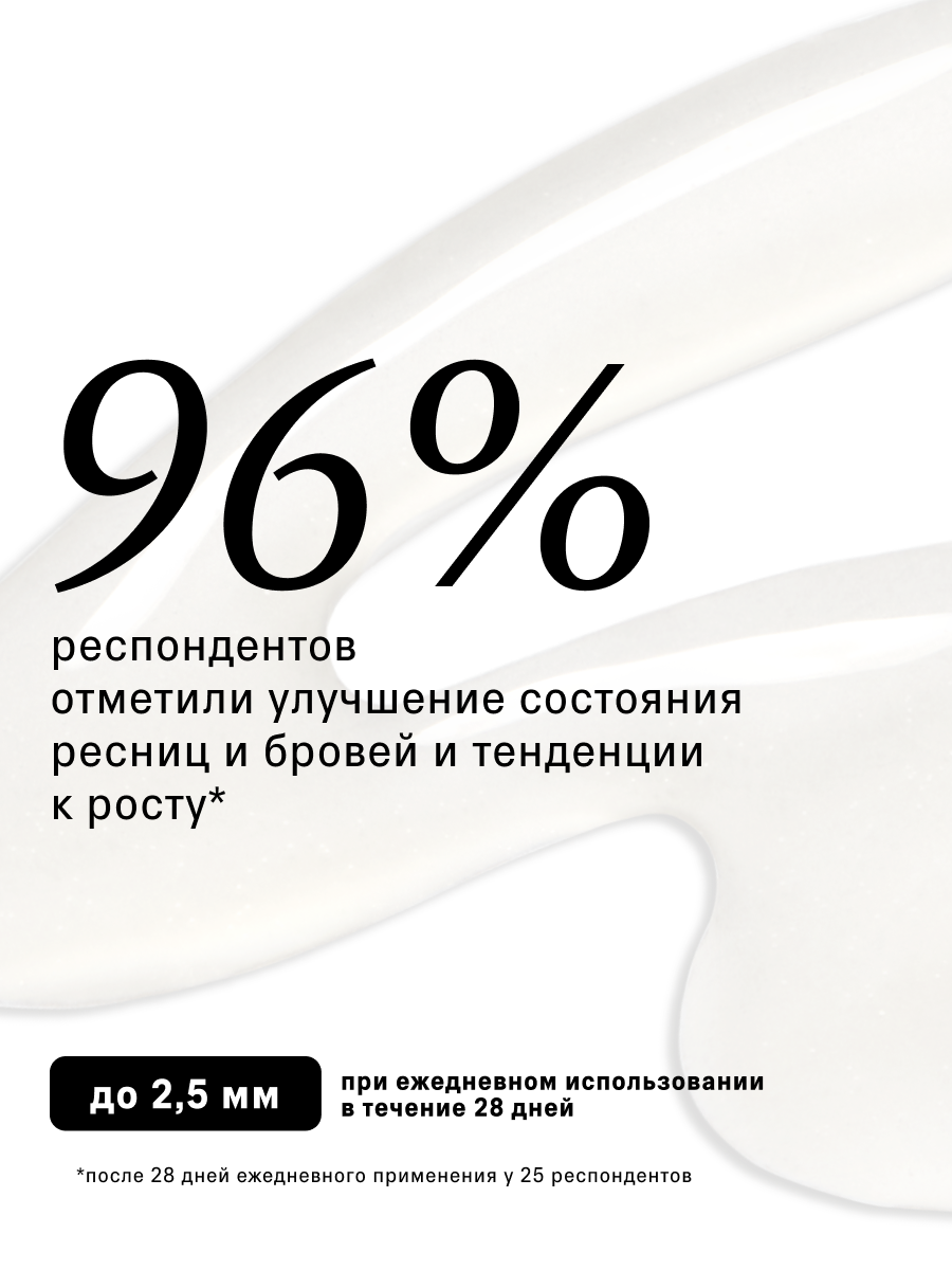 Сыворотка The Act для роста ресниц и бровей 6 мл - фото 2