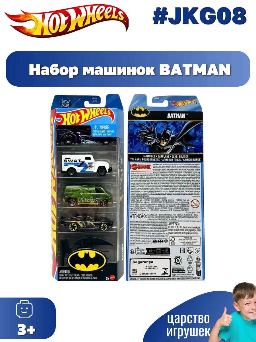 Автомобиль Hot Wheels гоночные 1:64 JKG08 - фото 1