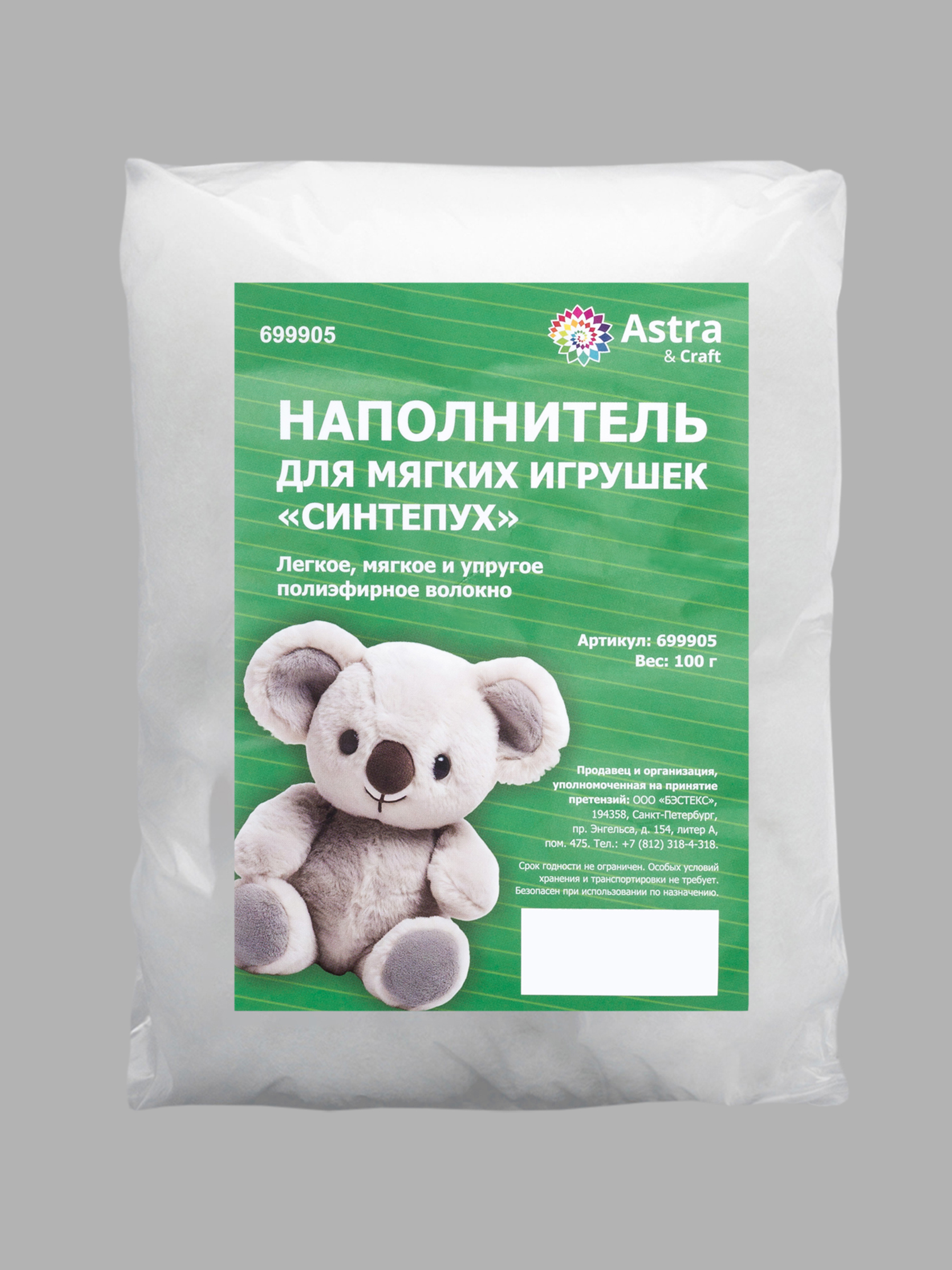 Набор для творчества Astra Craft шитье - фото 9