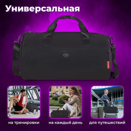 Сумка Brauberg