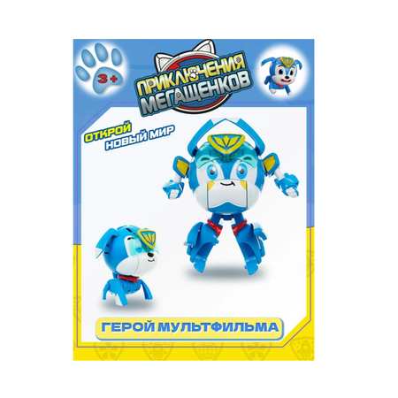 Фигурка Приключения мегащенков