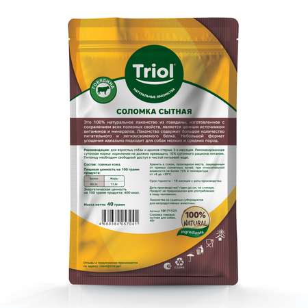 Соломка для собак Triol говяжья сытная 40г