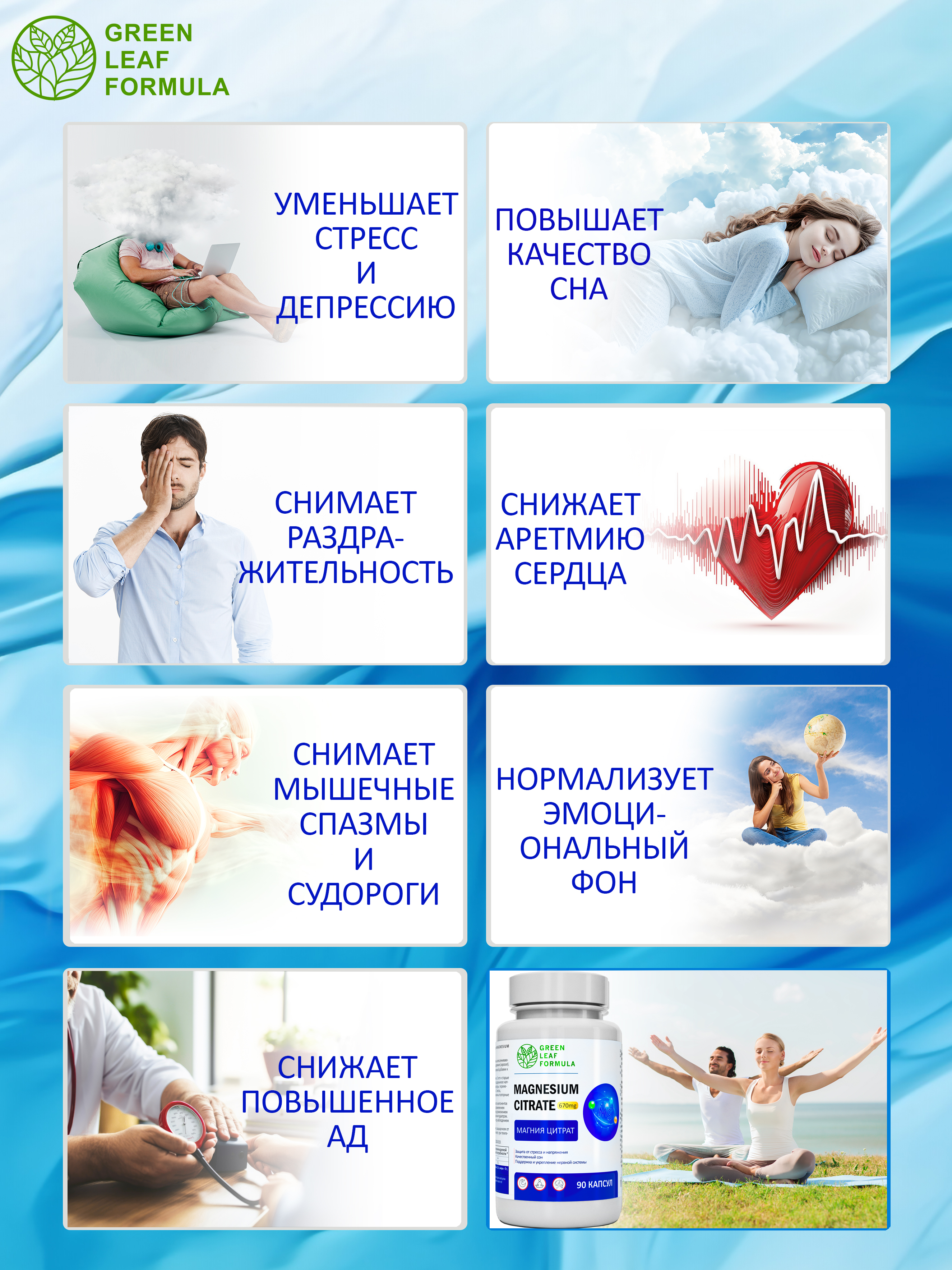Магния цитрат 90 капсул Green Leaf Formula от стресса для нервной системы для детей для взрослых - фото 6