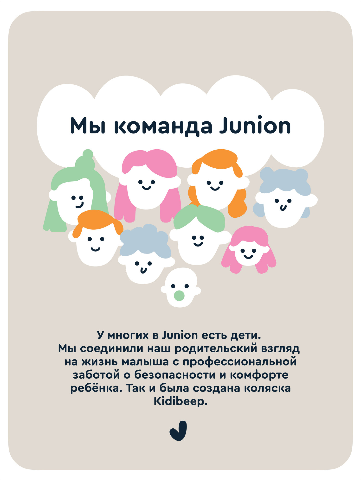 Коляска прогулочная Junion Kidibeep - фото 26