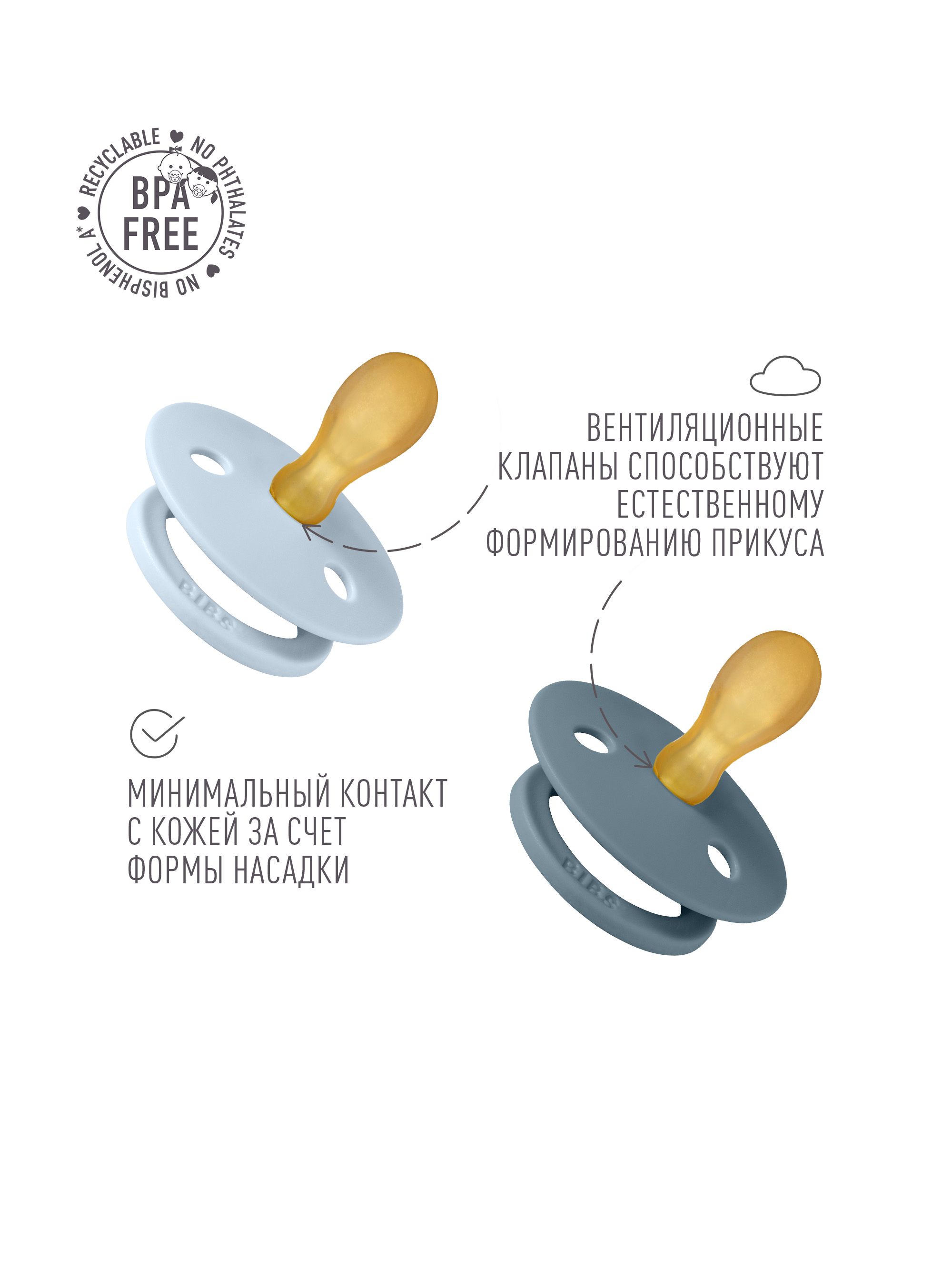 Пустышка BIBS латекс классическая от 6 мес. 2 шт. в ассортименте - фото 5