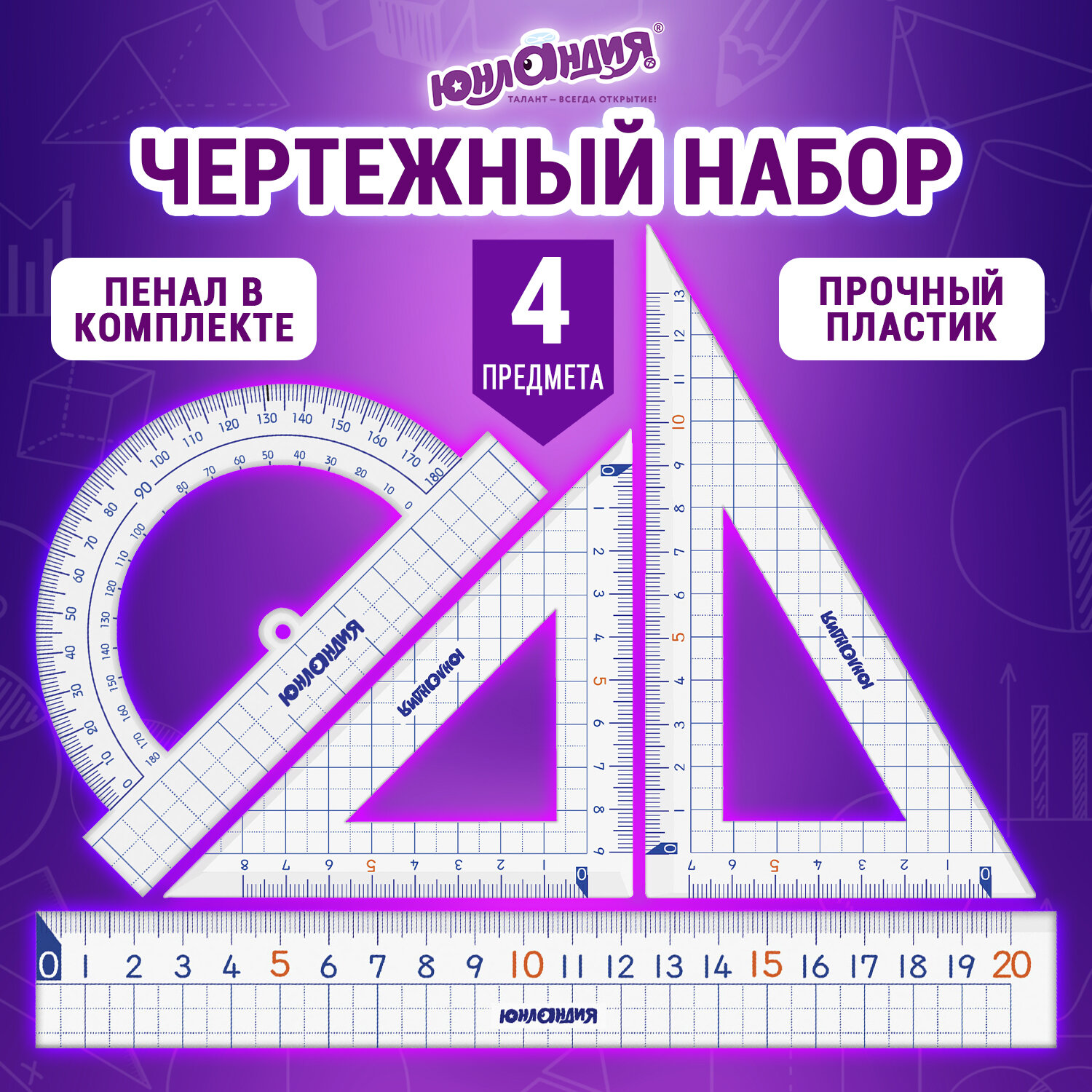 Угольник Юнландия - фото 1