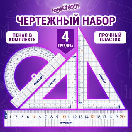 Угольник Юнландия