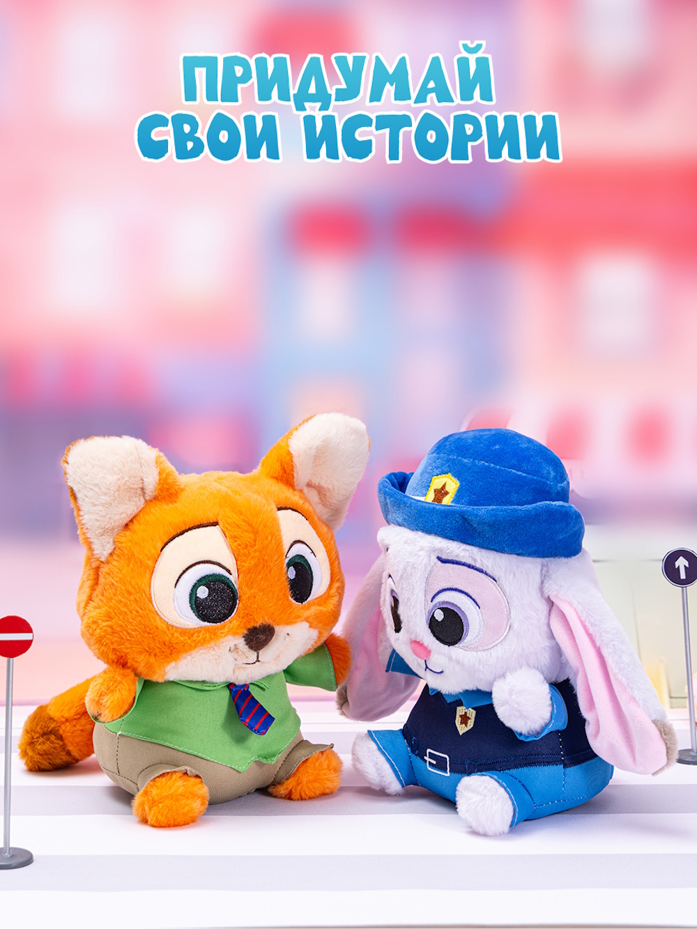 Мягкая игрушка Зверополис Ник - фото 6