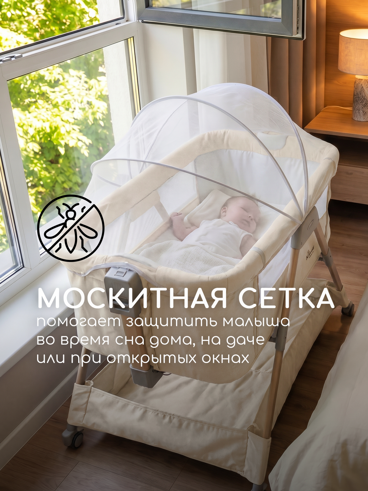 Детская кроватка Miyoumi Кроватка детская приставная, поперечный маятник (слоновая кость) - фото 9