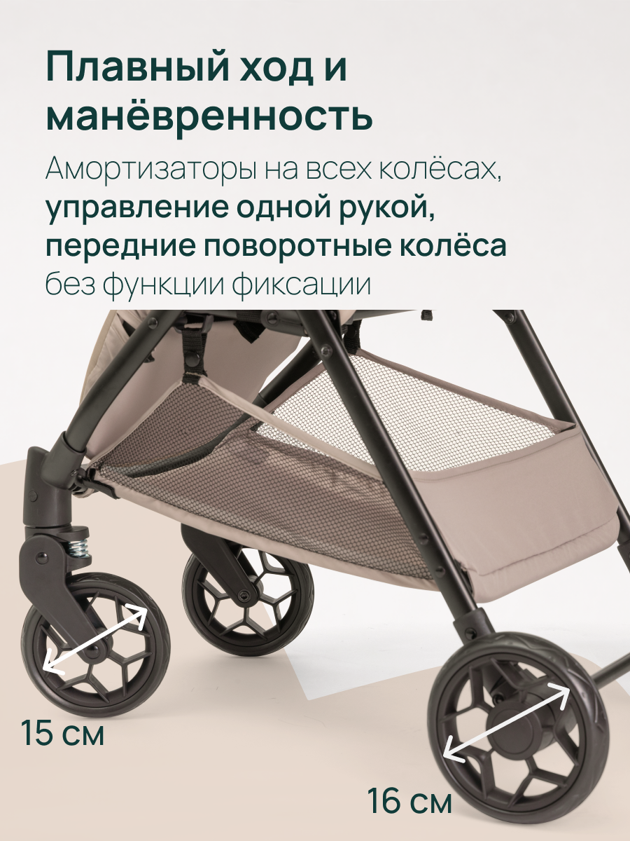 Коляска прогулочная Chicco Taormina Sandshell бежевый - фото 15