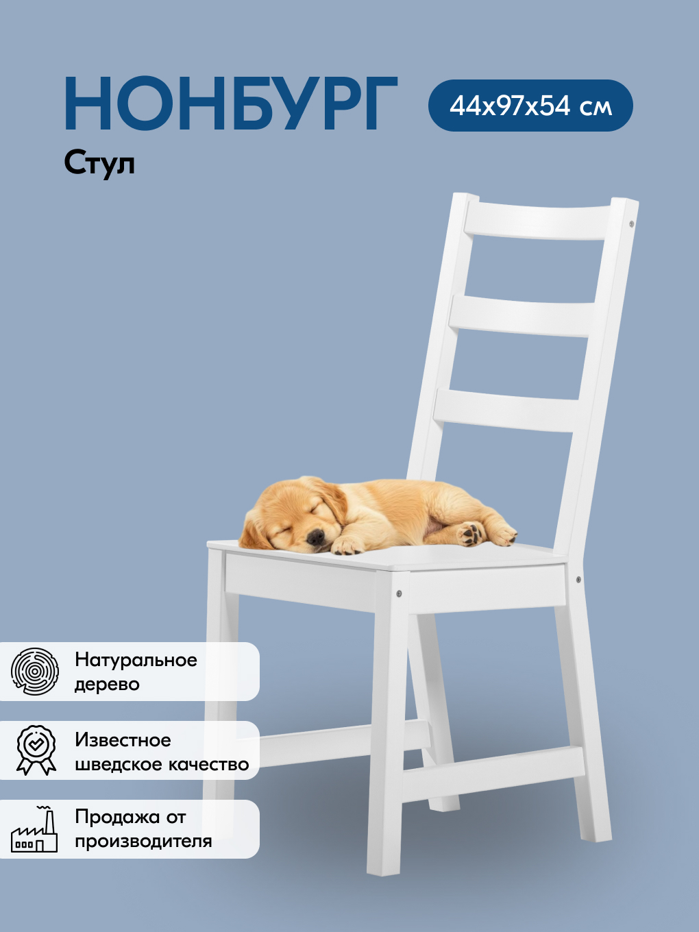 Стул IKEA НОНБУРГ - фото 1