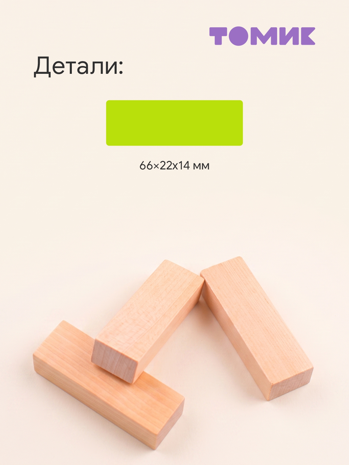 Настольная игра Томик Дженга башня Классика - фото 6
