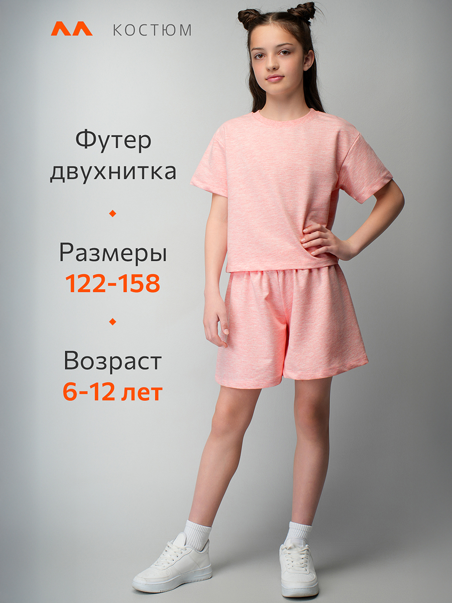 Костюм HappyFox HF2019DBLрозовыймеланж - фото 11