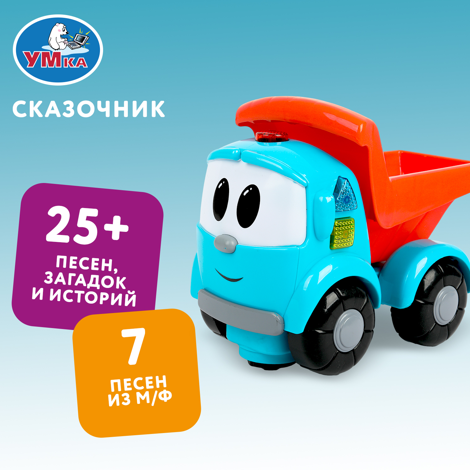 Каталка УМка Грузовичок Лева - фото 1