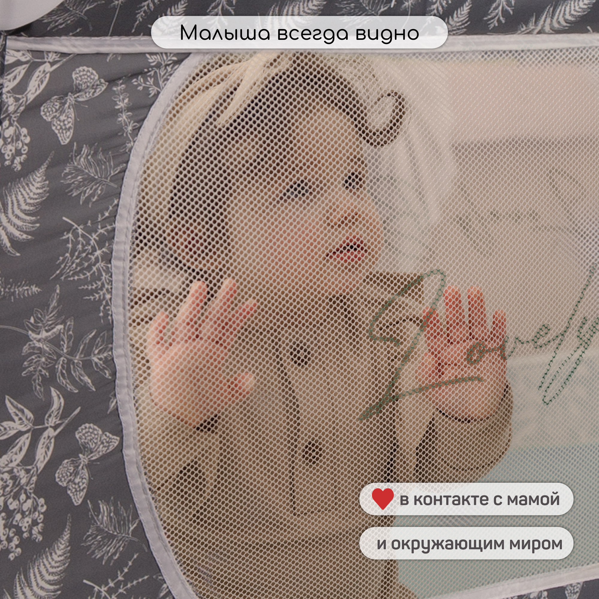 Манеж-кровать Amarobaby Happy Place Leaves прямоугольный серый AMARO-26HPL/11 - фото 6