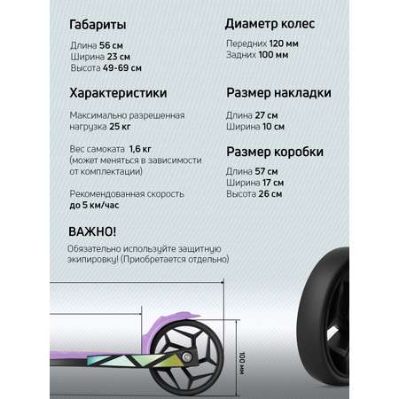 Самокат Buggy Boom трехколесный