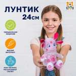 Мягкая игрушка Мульти Пульти Лунтик